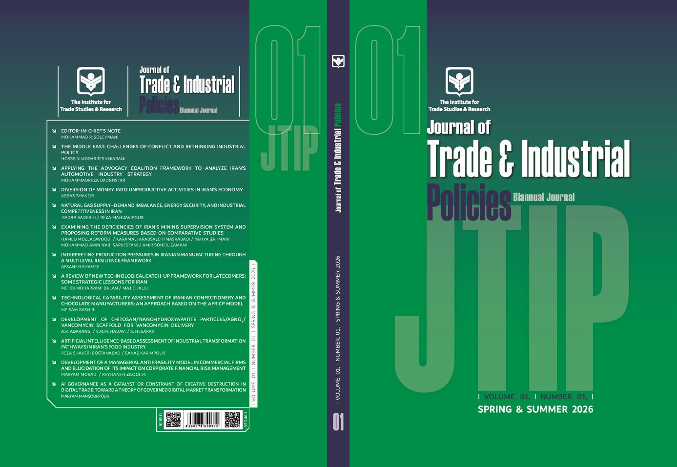 Journal of Trade and Industrial Policies